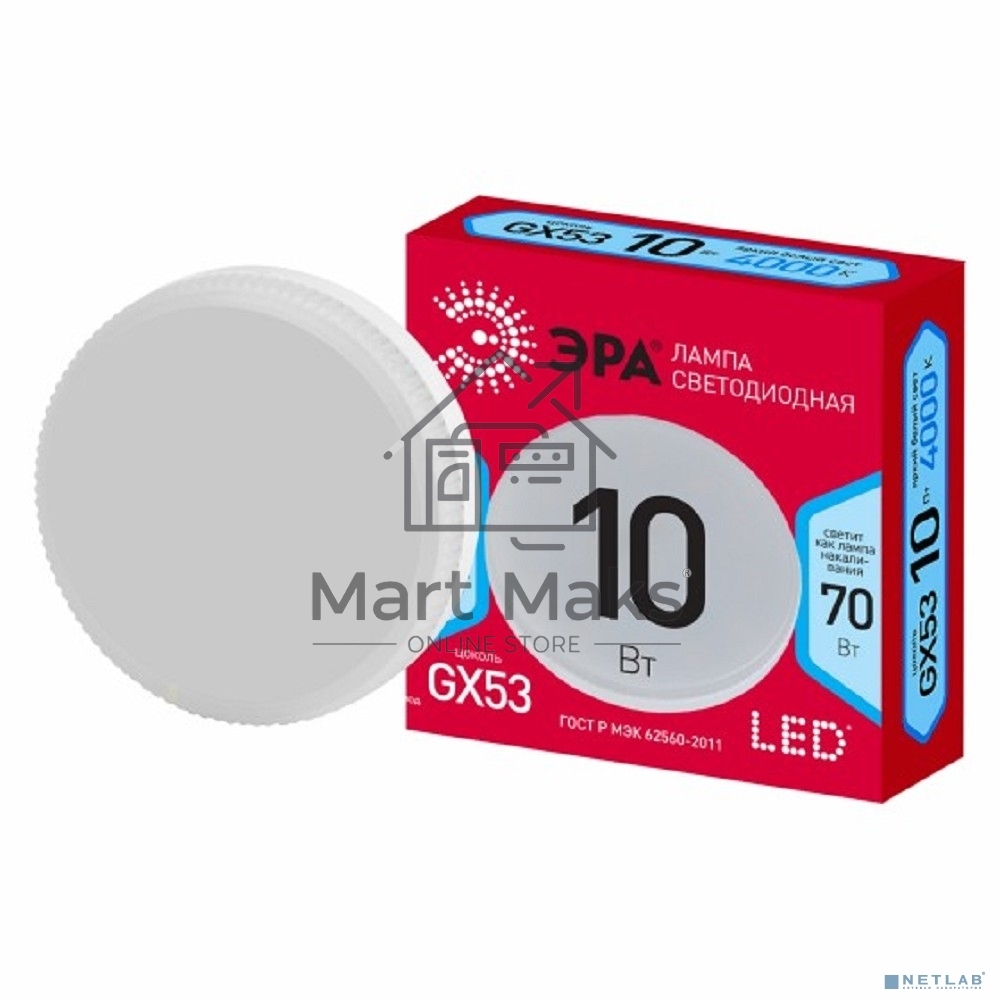Лампа светодиодная ЭРА LED GX-10W-840-GX53 R (диод, таблетка, 10Вт, нейтр, GX53)