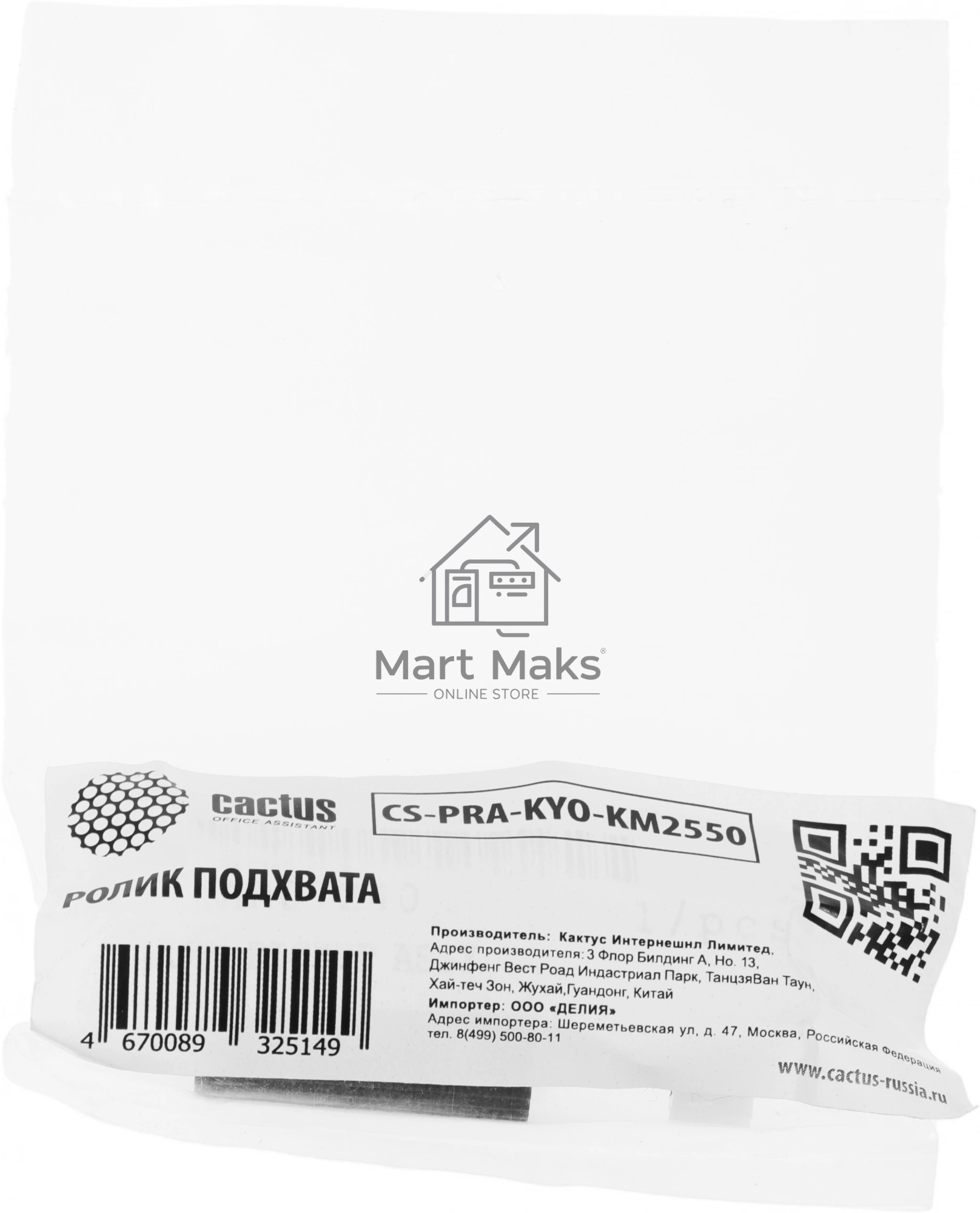 Ролик подхвата Cactus CS-PRA-KYO-KM2550 (2AR07240) для Kyocera KM-1620/1650/2050/2550/1635/2035, TASKalfa 180, 181, 220