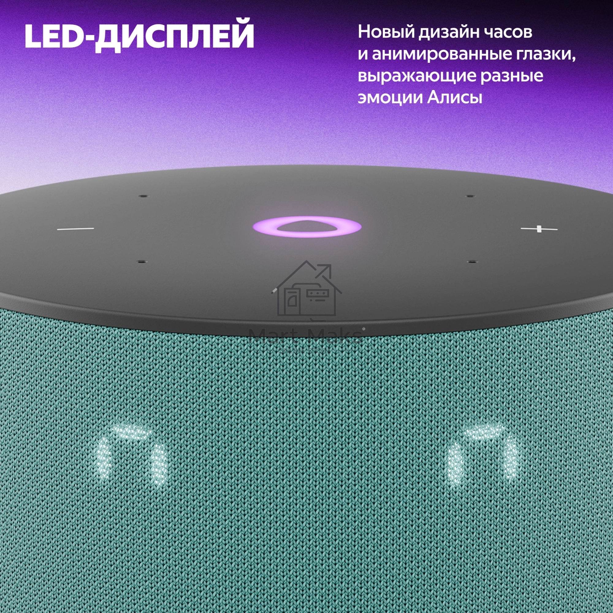 Умная колонка Яндекс Станция Мини 3 Алиса, бирюзовый
