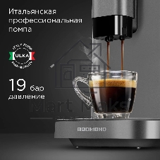 Кофемашина автоматическая Redmond CM707 серый, исп. кофе - зерновой, 1.5 л, 1350 Вт, 19 бар