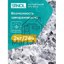 Холодильник Stinol STS 185 G серебристый двухкамерный 233/85л морозилка снизу