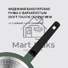 Сковорода Rondell Modesty RDA-2038 круглая 26см покрытие: Xylan Plus ручка несъемная (без крышки) зеленый