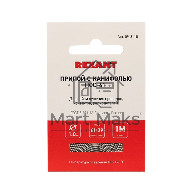 Припой с канифолью ПОС-61 d1.0мм спираль (1м) Rexant 09-3110