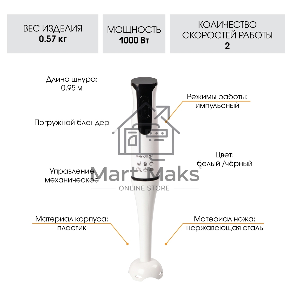 Блендер Endever Sigma-78
