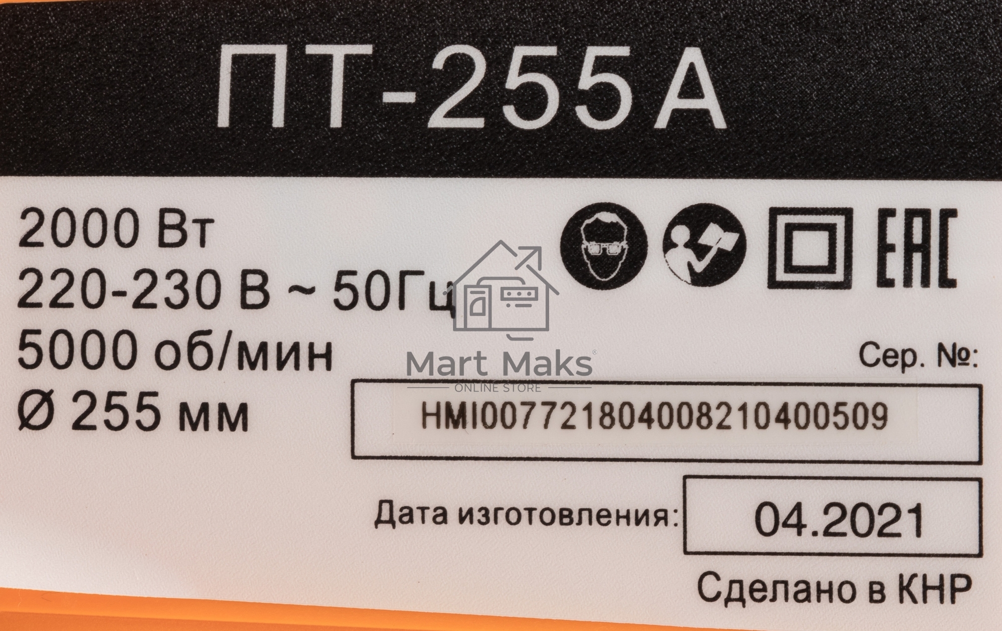 Торцовочная пила Вихрь ПТ-255А