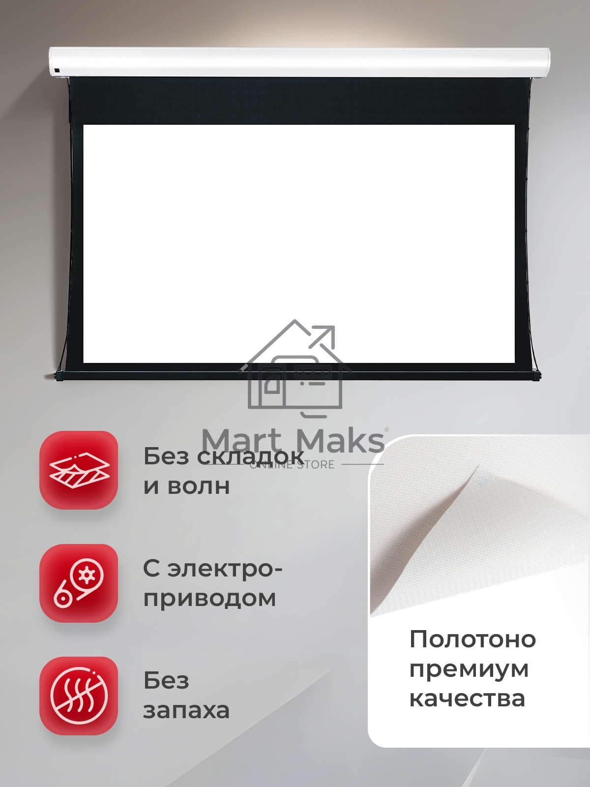 Экран для проектора S'OK Apollo SGPSMT-323x202A бокового натяжения, звукопрозрачный, белый к