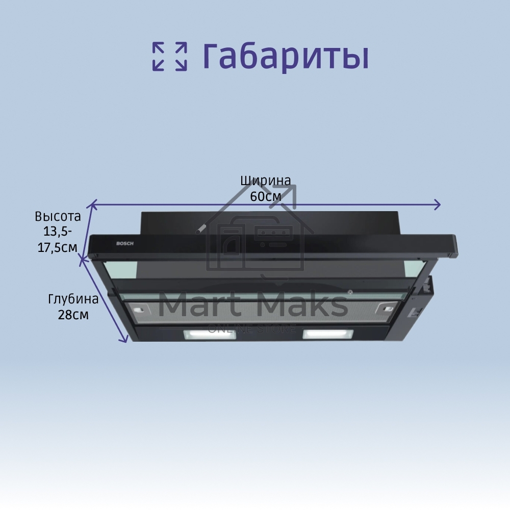 Встраивамая вытяжка Bosch Serie 2 DFT63CA60Q с выдвижным экраном, 60 см, черный, производительность до 300 м3/ч, режим отвода/циркуляции, 3 ступени мощности, кулисные переключатели, LED-освещение