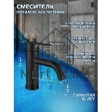 Комплект для ванной, 3 предмета (тумба Bau Dream 80, графит + раковина накладная BAU Cerama 48х37, с отверстием под смеситель, смеситель Dream Black)