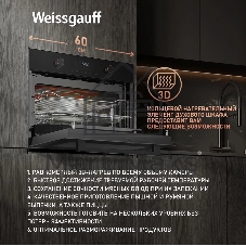 Духовой шкаф Электрический Weissgauff OE 4551 DB Black Edition черный