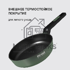 Сковорода Rondell Modesty RDA-2038 круглая 26см покрытие: Xylan Plus ручка несъемная (без крышки) зеленый