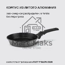 Сковорода Rondell RDA-1122 28 см