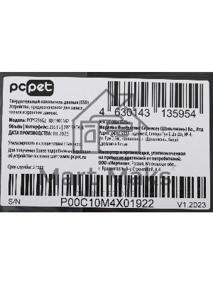 Накопитель SSD PC PET PCPS256G2, 256Gb, SATA-III, 2.5