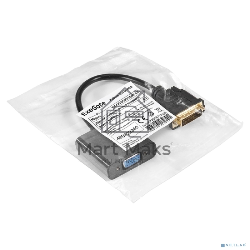 Кабель DVI-D-VGA ExeGate EX-CC-DVID-VGAF-0.2 (25M/15F, 0,2м, позолоченные контакты)