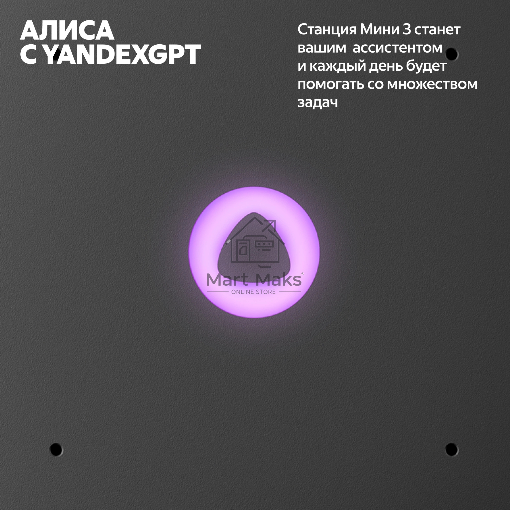 Умная колонка Яндекс Станция Мини 3 Алиса, бирюзовый