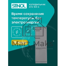 Холодильник Stinol STS 185 G серебристый двухкамерный 233/85л морозилка снизу