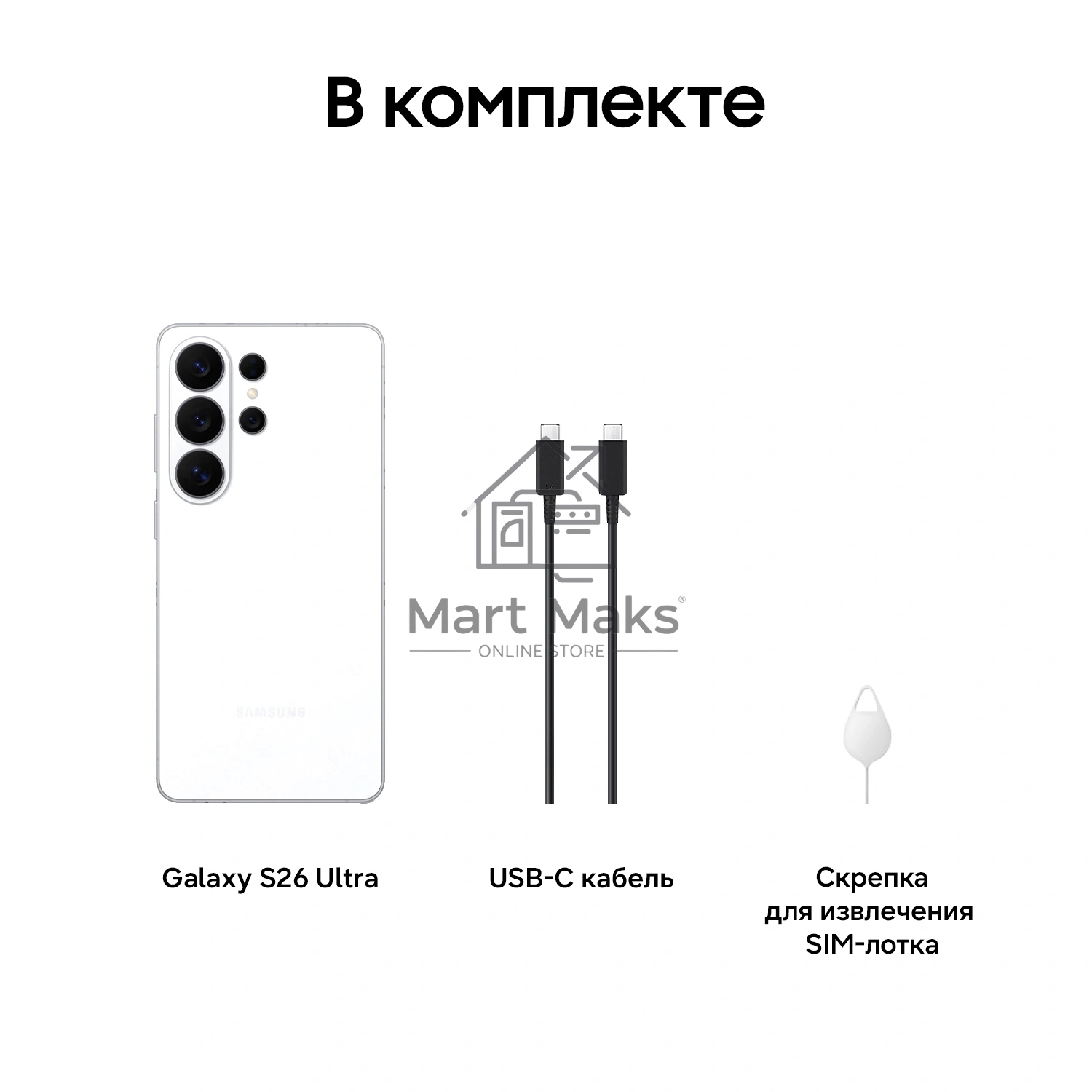 Смартфон Samsung Galaxy S26 Ultra SM-S948B 12Gb, 512Gb, белый