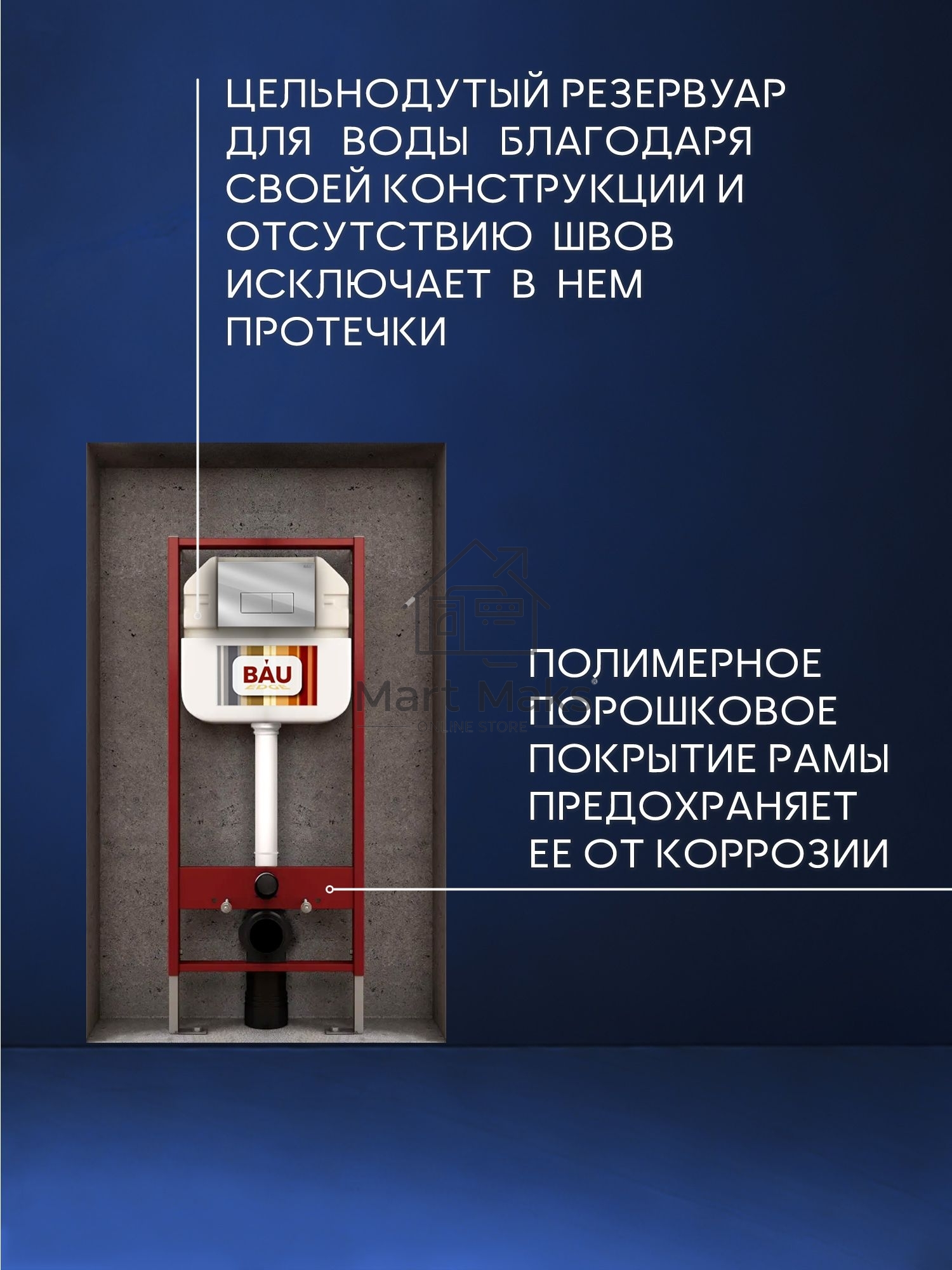 Рамная инсталляция BAU NEO 45 для подвесного унитаза и кнопка смыва BAU Hotel, хром