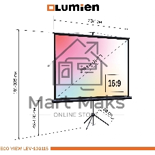 Экран на штативе Lumien Eco View 130x227см (раб.область124х221 см) (100