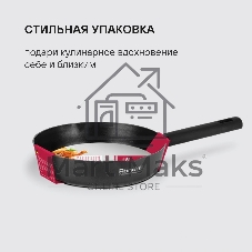 Сковорода Rondell Trumpf RDA-1342 круглая 24 см покрытие: Xylan Plus ручка несъемная (без крышки) черный