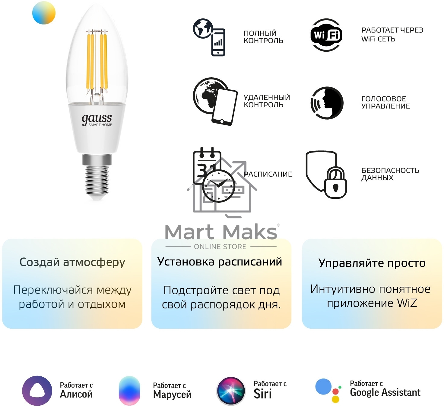 Лампа светодиодная филаментная Gauss Smart Home DIM+CCT E14 C35 4,5 Вт 2000-6500 К 1/10/40