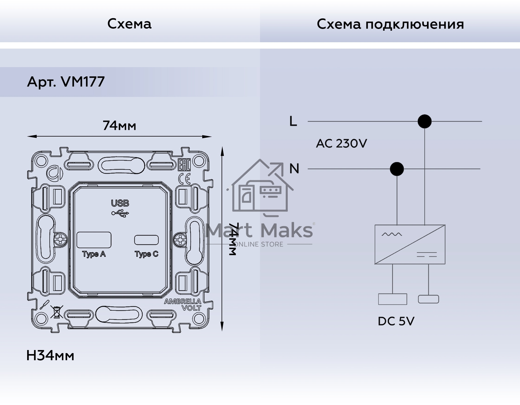 Механизм розетки 2USB A+C 20W (быстрая зарядка) QUANT VM177