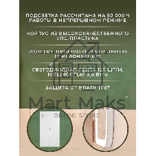 Зеркало Bau Stil 60х80, сенсорная LED подсветка, пластиковый защитный корпус