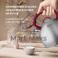 Чайник 3,0 л Rondell RDS-1825 Eletto