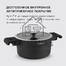 Кастрюля Rondell Modern RDA-1726, 2.6л, 20см, с крышкой, черный