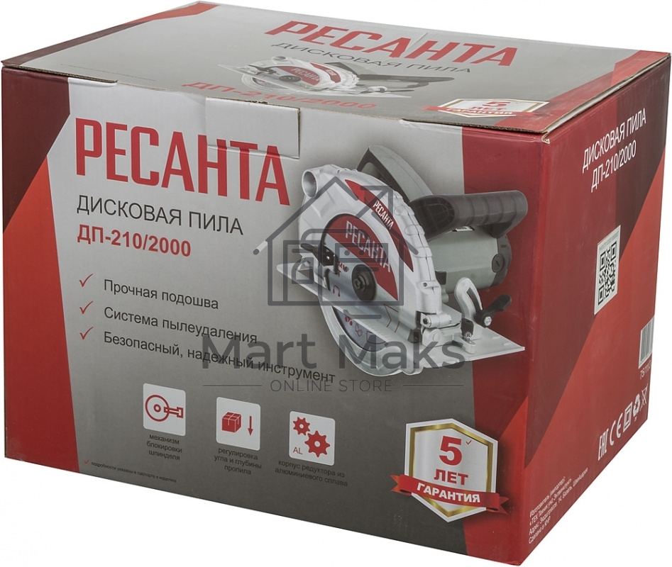 Циркулярная пила (дисковая) Ресанта ДП-210/2000 2000Вт (ручная)