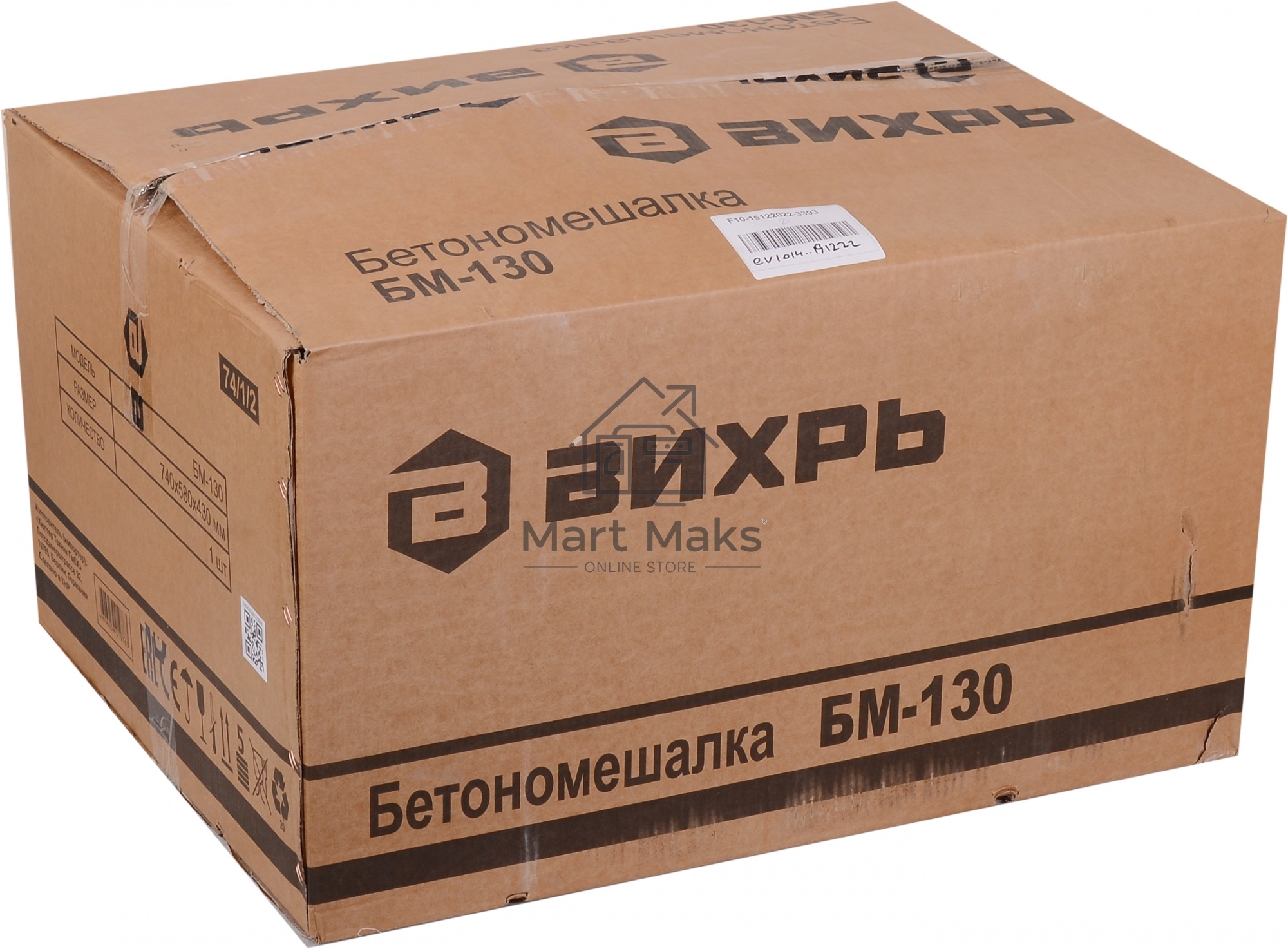 Бетономешалка Вихрь БМ-130 (74/1/2) 550 Вт, 130 л, чугунный венец, 32 об/мин