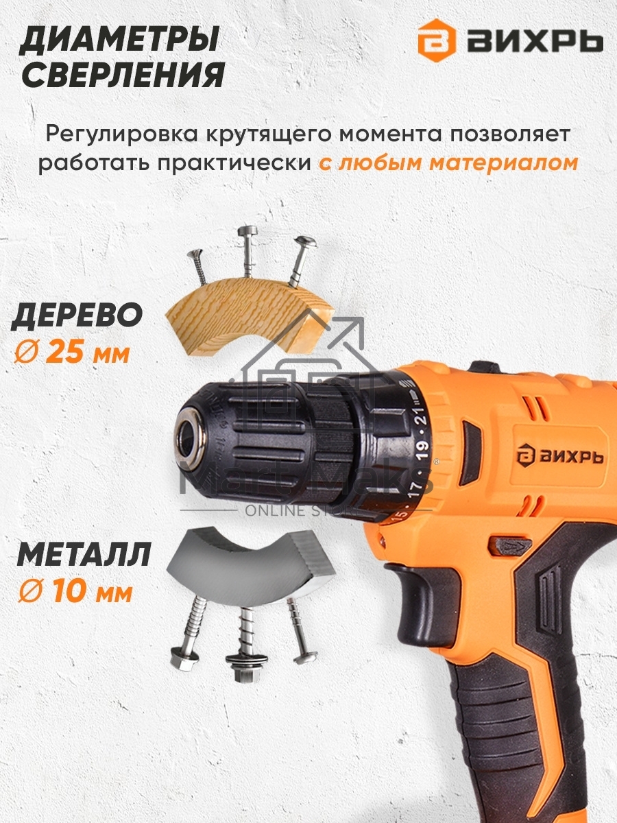 Дрель-шуруповерт Вихрь ДА-14Л-2KА 72/14/20, Аккумуляторная, 14,4В, 2 АКБ, Кейс