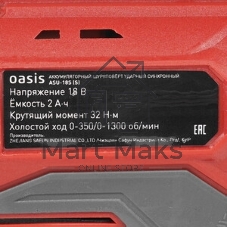 Дрель-шуруповерт Oasis ASU-18S, 18 В, 2 Ач, 40 Нм, щеточный, ударный