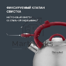 Чайник 3,0 л Rondell RDS-1825 Eletto