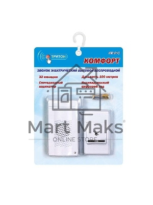 Звонок беспроводной Комфорт 32 мел. 100м блок звонка вставляется в электрич. розетку 220В Тритон КМ-01С