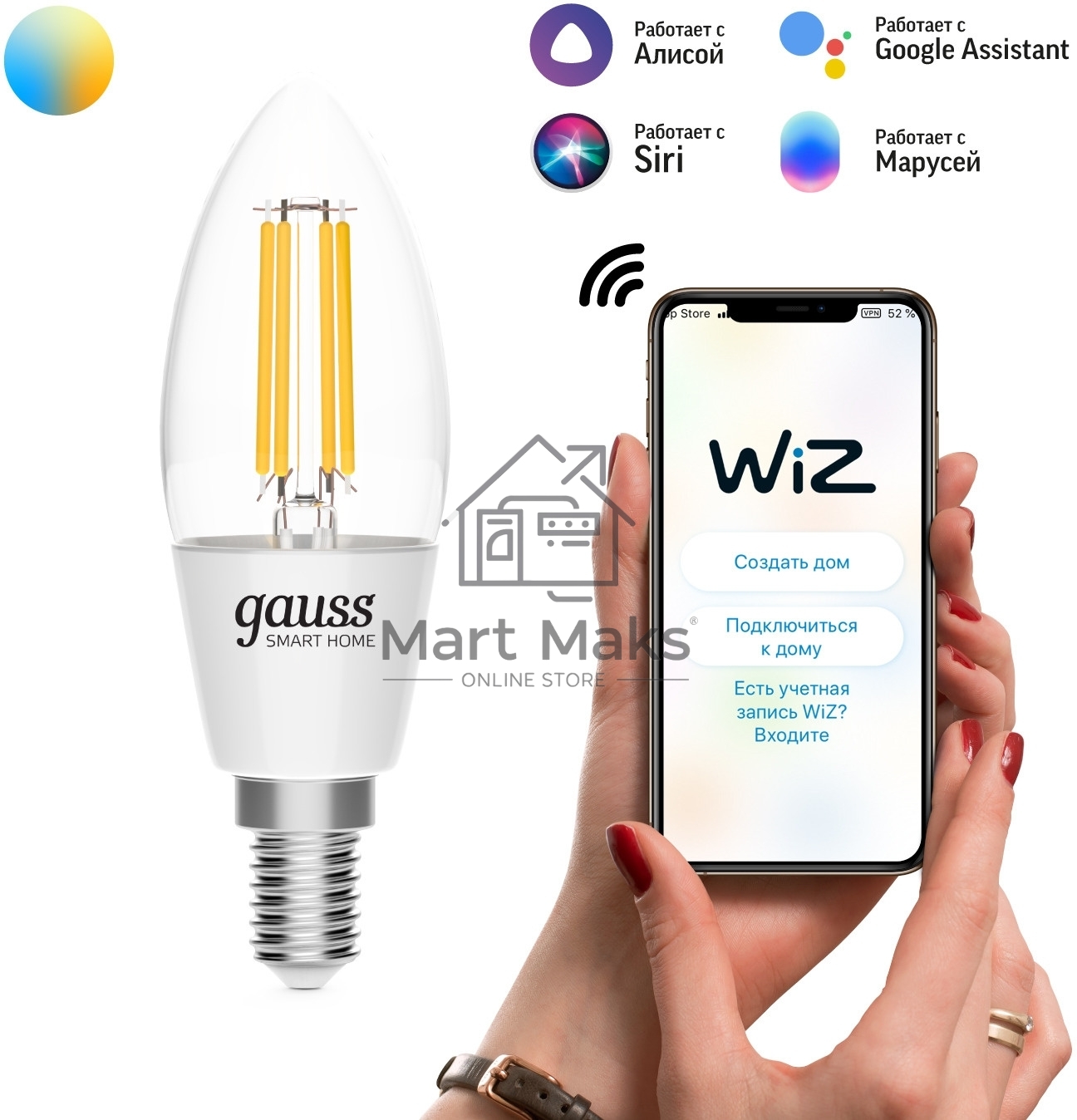 Лампа светодиодная филаментная Gauss Smart Home DIM+CCT E14 C35 4,5 Вт 2000-6500 К 1/10/40