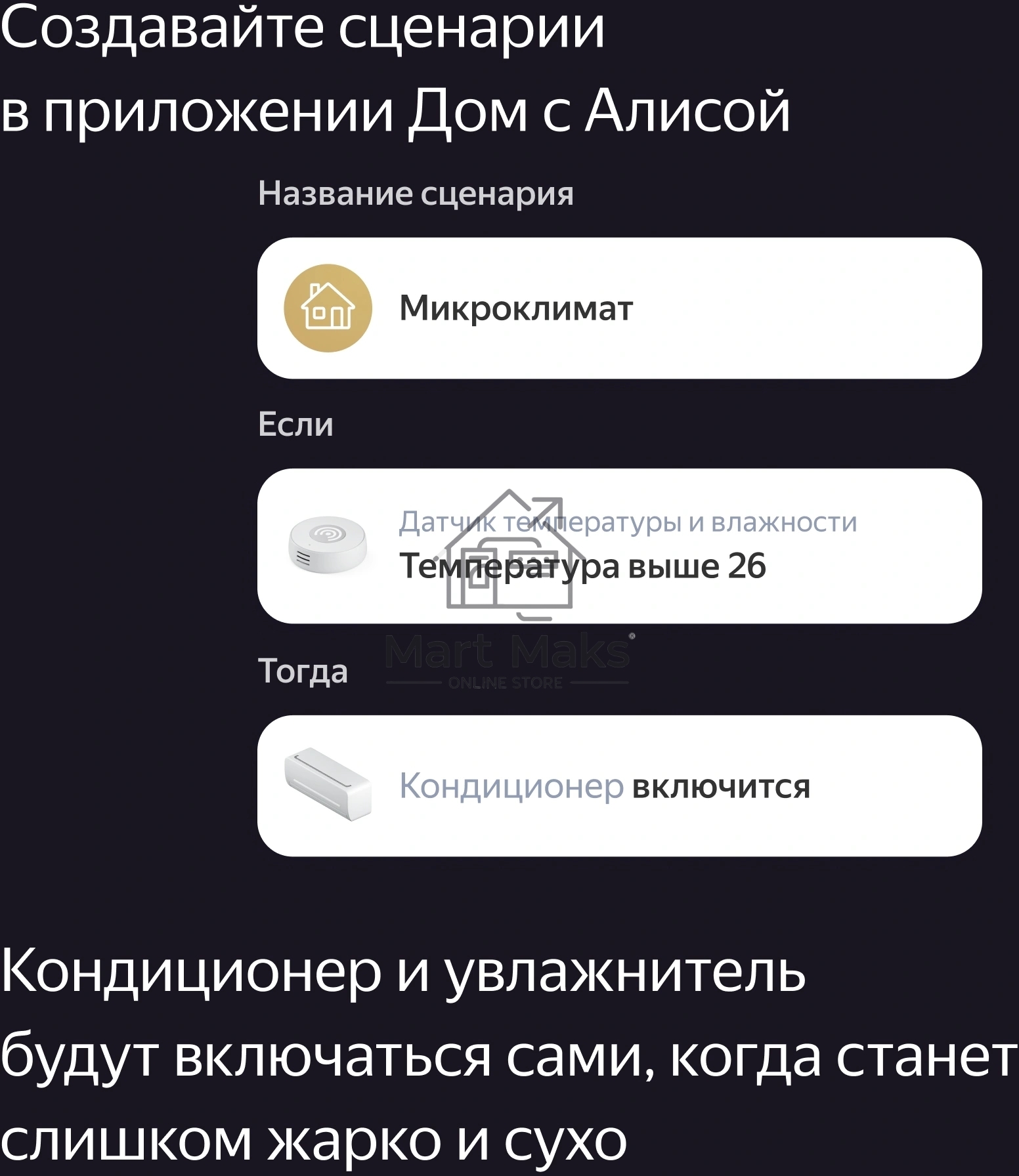 Датчик температуры и влажности, Яндекс, Zigbee YNDX-00523