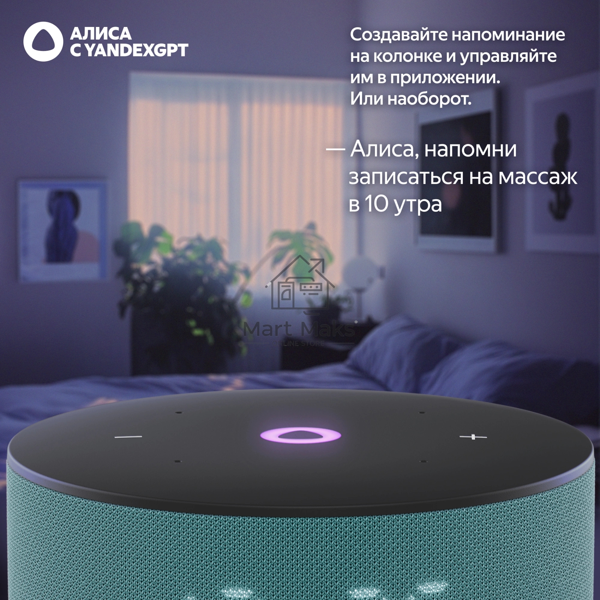 Умная колонка Яндекс Станция Мини 3 Алиса, бирюзовый