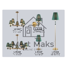 Светильник Ambrella light LH75057 BS/GN латунь/зеленый E14 max 40W D180*460