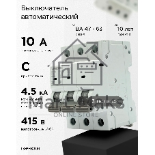Автоматический выключатель Гарнизон CB-4763-3-10-4.5-C, ВА 47-63, 3P, 10А, 4.5кА (C)