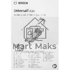 Газонокосилка электрическая Bosch UniversalRotak 34-405, от сети, 1300 Вт