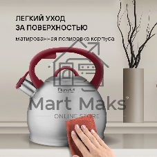 Чайник 3,0 л Rondell RDS-1825 Eletto