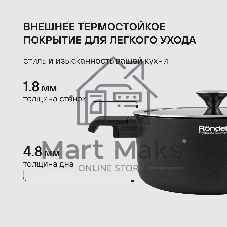 Кастрюля Rondell Modern RDA-1726, 2.6л, 20см, с крышкой, черный