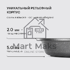 Сковорода Rondell RDA-1122 28 см