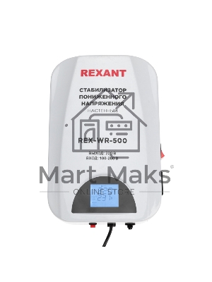 Стабилизатор пониженного напряжения настенный REX-WR-500 Rexant