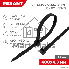 Rexant (67-0401) Стяжка нейлоновая Профессиональная 400x4,8мм, черная (100 шт/уп)