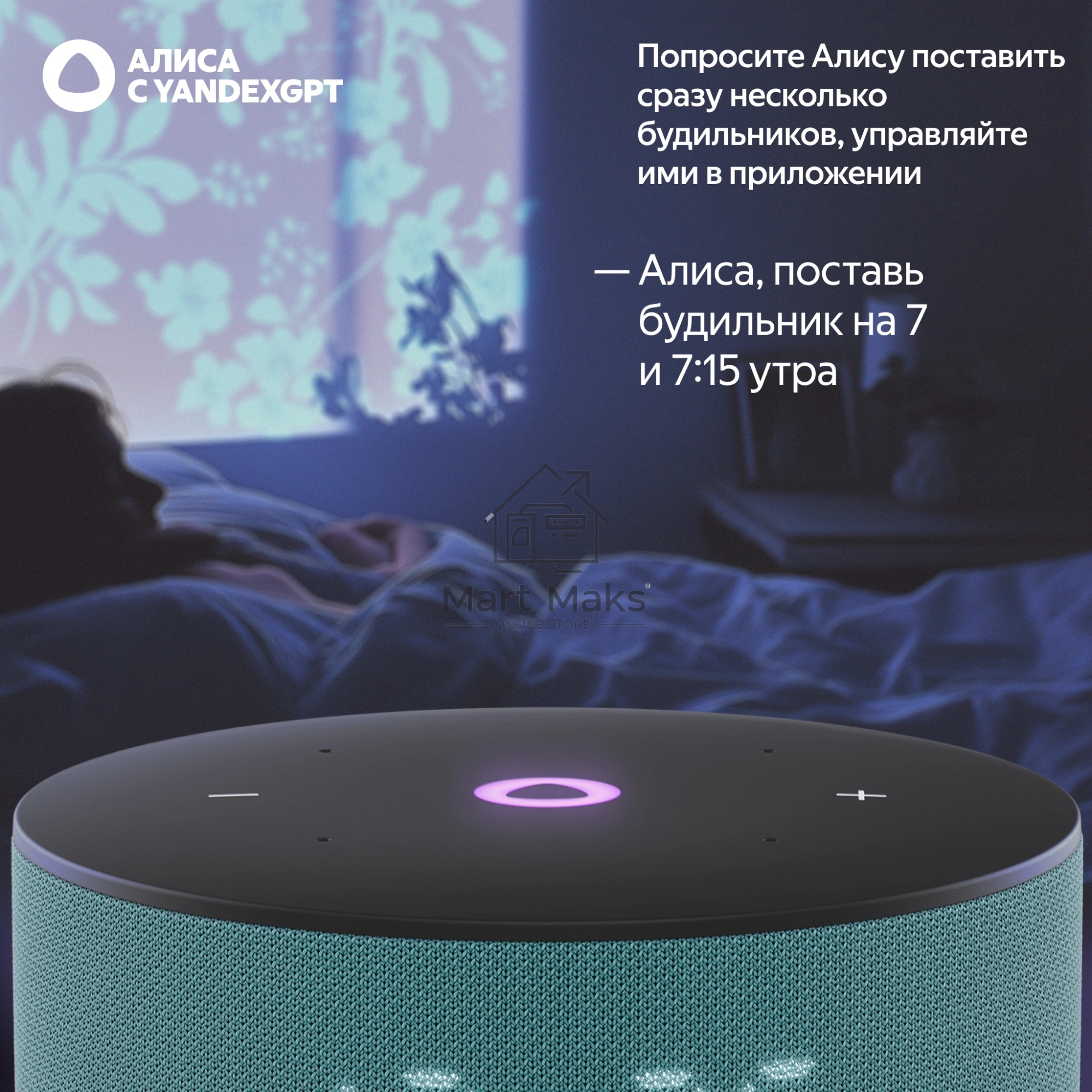 Умная колонка Яндекс Станция Мини 3 Алиса, бирюзовый