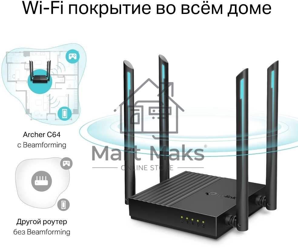 Беспроводной двухдиапазонный MU-MIMO маршрутизатор TP-Link Archer C64 AC1200