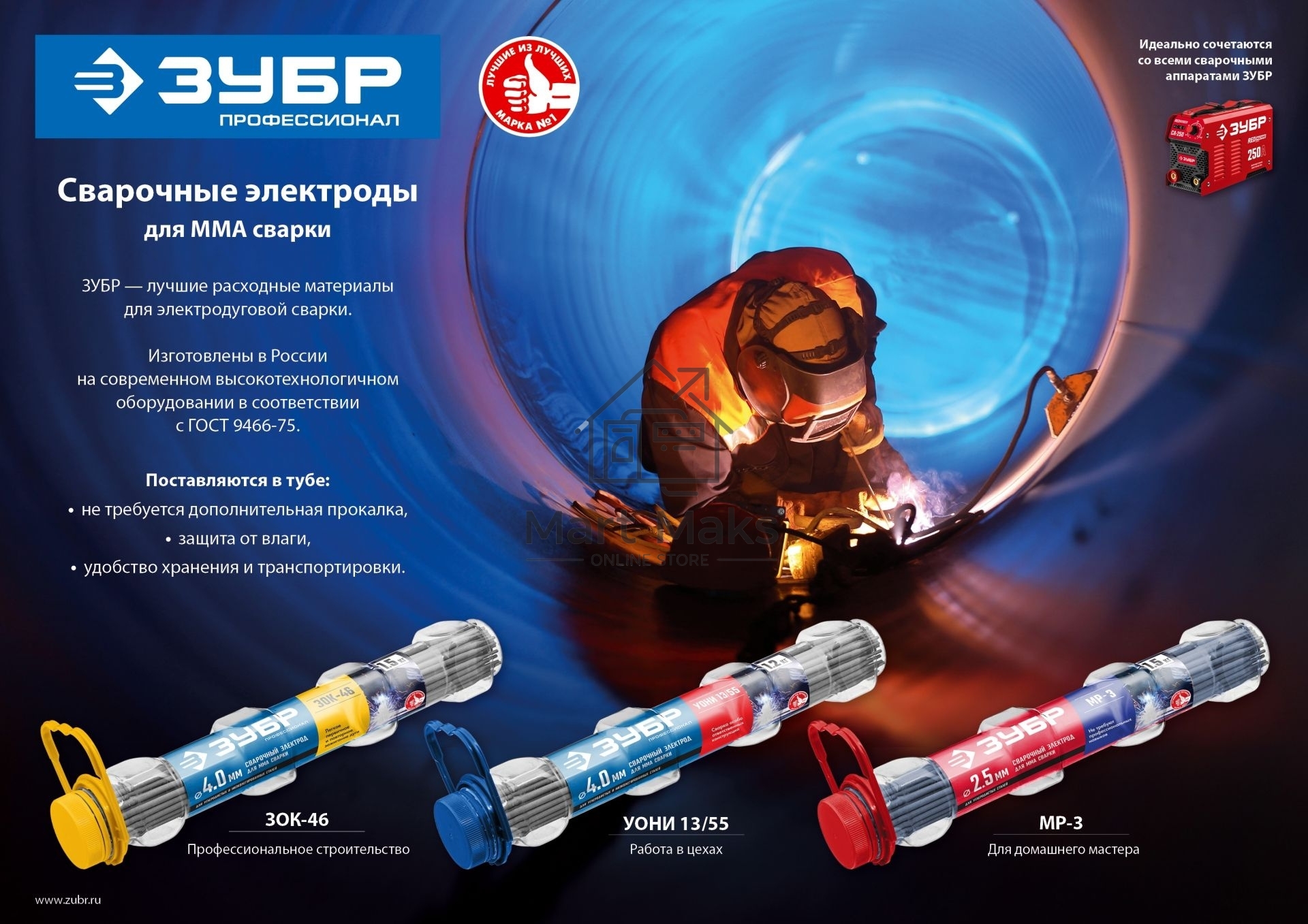 Профессионал электрод сварочный ЗУБР УОНИ 13/55 с основным покрытием, d 3.0 х 350 мм, 40021-3.0