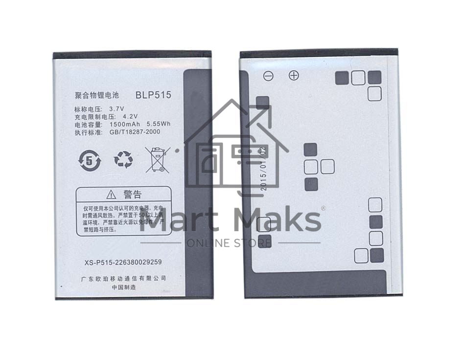 Аккумуляторная батарея BLP515 для OPPO F15, R801, T15, T703, X903