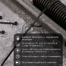 Rexant (67-0401) Стяжка нейлоновая Профессиональная 400x4,8мм, черная (100 шт/уп)